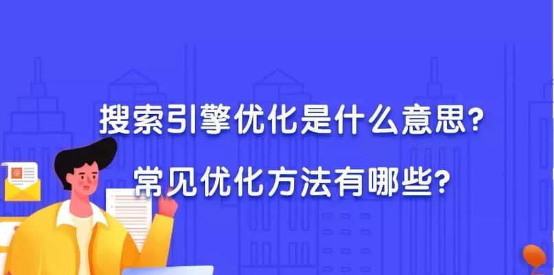 从SEO优化失败案例中我们能学到什么？如何避免这些常见错误？