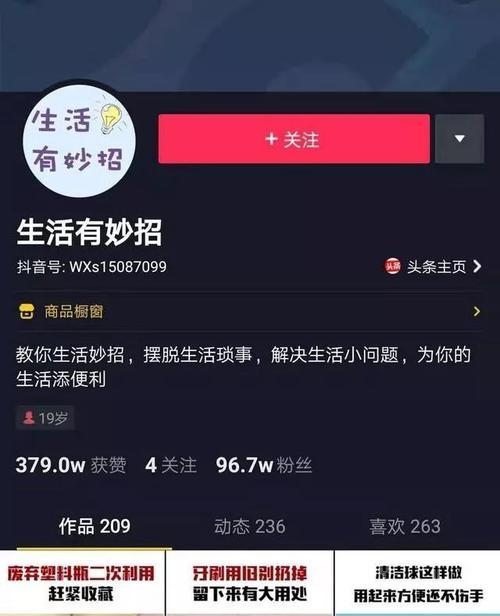 抖音粉丝不足1000如何进行认证？认证流程和条件是什么？