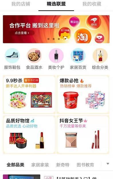 抖音小店商品创建教程是什么？如何快速上架商品？