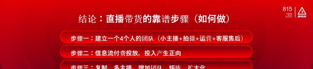 抖音直播带货怎么做？如何提高销量和粉丝互动？