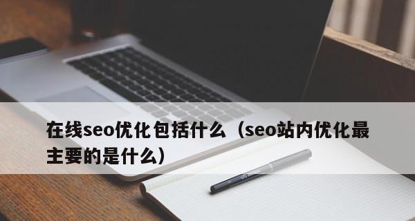 网站外部链接是什么？如何有效管理外部链接？