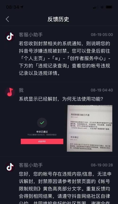 拉萨抖音直播权限怎么开通？需要满足哪些条件？