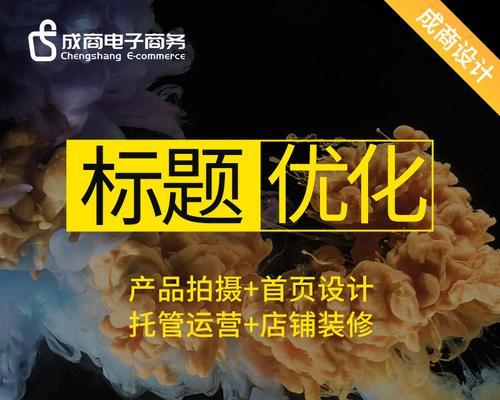 网站在美工设计上有什么特点？如何提升用户体验？