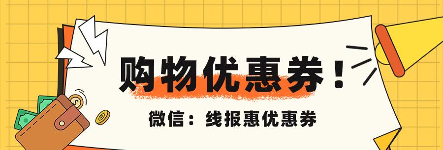 抖音隐藏优惠券怎么领取？领取步骤和常见问题解答？