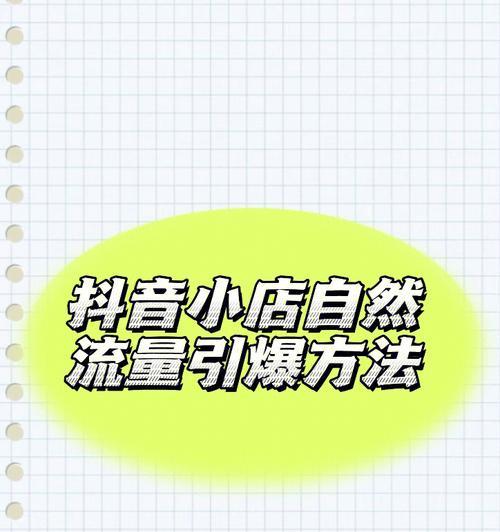 抖音小店品牌授权书怎么弄？需要哪些步骤和材料？