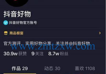 抖音粉丝不到1000如何进行抖音号认证？认证流程和要求是什么？