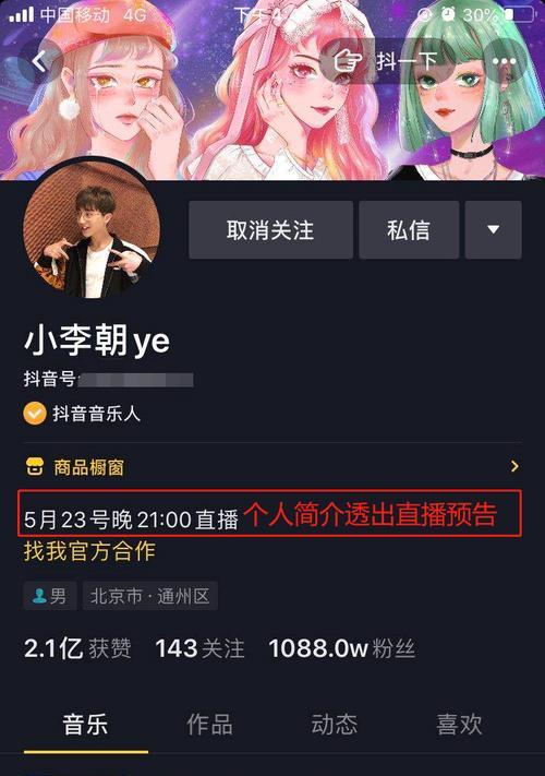 抖音100万赞能赚多少钱？如何达到这个目标？