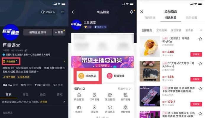 抖音购物车权限怎么开通？开通流程和条件是什么？