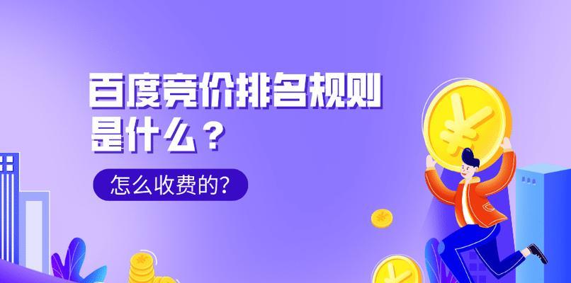 百度关键词竞价是典型的付费推广方式吗？如何优化关键词提高效果？