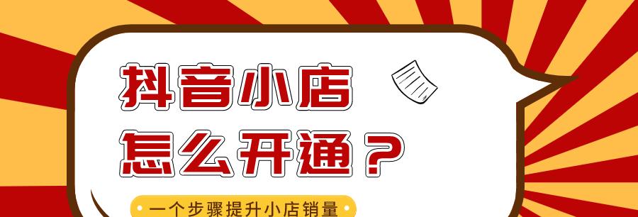 抖店90天无销量会影响评分吗？如何避免？