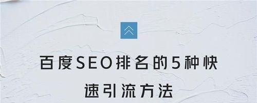 如何通过SEO为购物网站引流？有效策略有哪些？