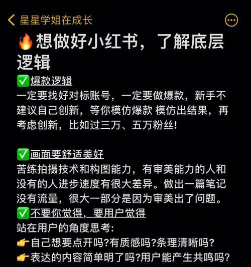 如何使用小红书做自媒体？有哪些高效内容创作技巧？