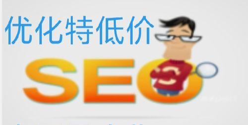 优化公司：简述SEO日常主要工作内容是什么？如何有效提升网站排名？