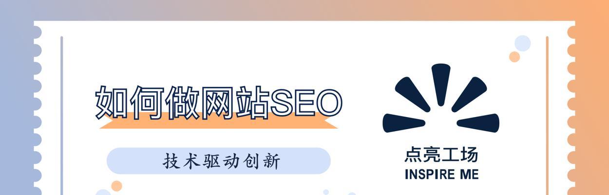 如何做网站优化？SEO优化的常见问题有哪些？