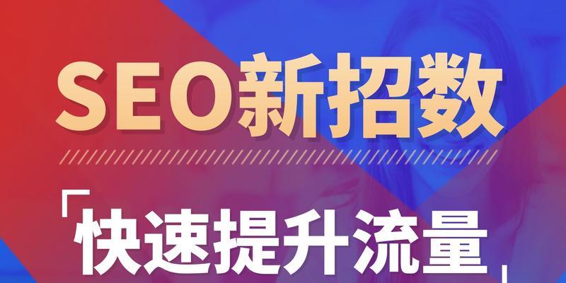 SEO优化如何提升权重？有效策略有哪些？