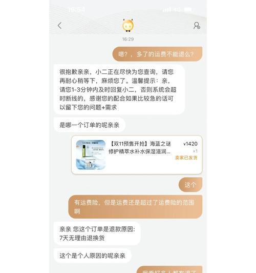 小红书购物有运费险吗？如何查询和申请？