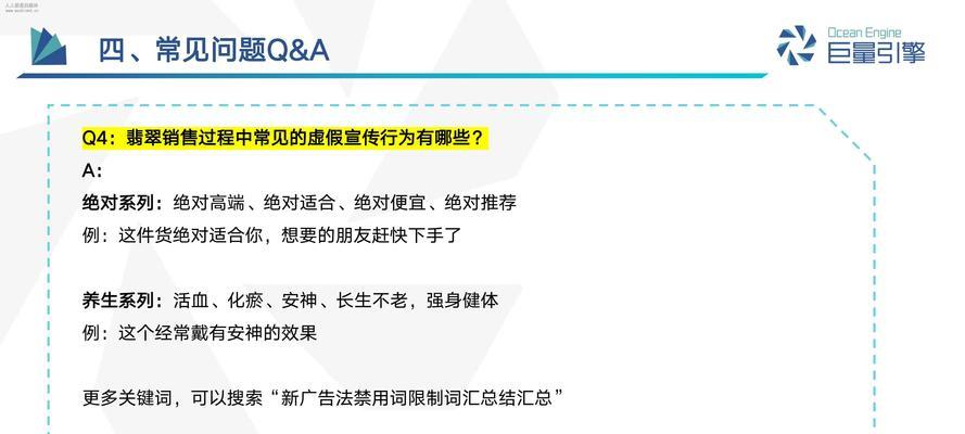 直播违规行为频发？如何有效预防和管理？