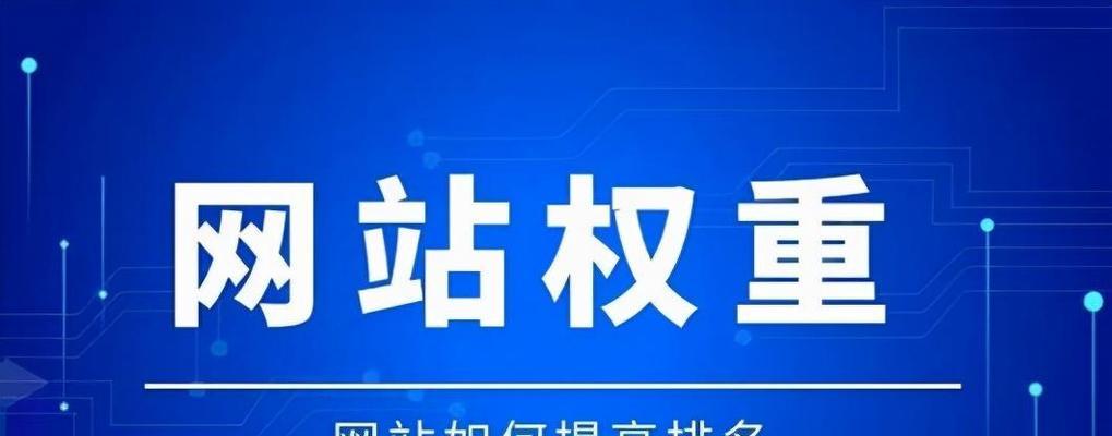 网站权重下降的因素有哪些？如何有效避免和解决？