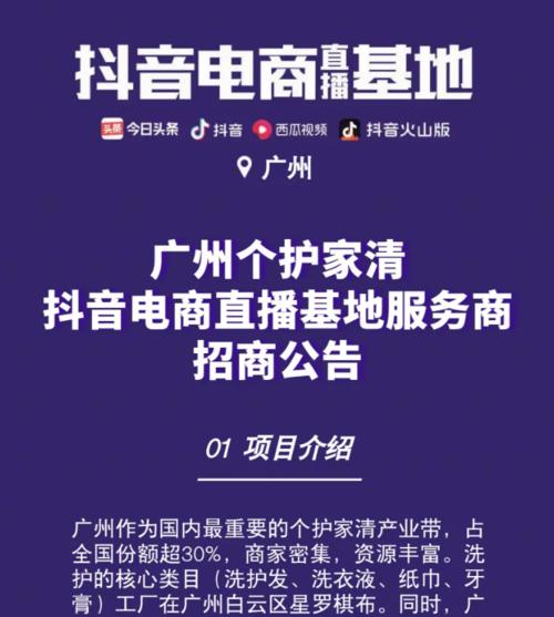 抖音电商营业执照注册流程是怎样的？需要哪些材料？