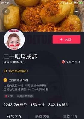 抖音开通橱窗需要1000粉丝吗？如何快速达到1000粉丝？