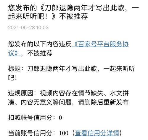 百家号优质内容的标准是什么？如何创作满足条件的文章？