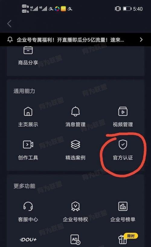 抖音橱窗开通费用500元能退还吗？退款流程是什么？