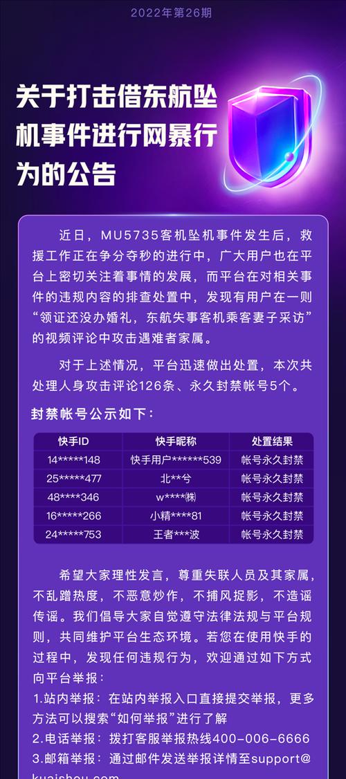 快手600元认证真的可信吗？如何辨别认证真伪？