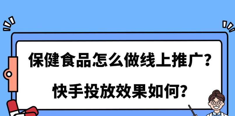 快手广告怎么关闭？关闭步骤和常见问题解答？