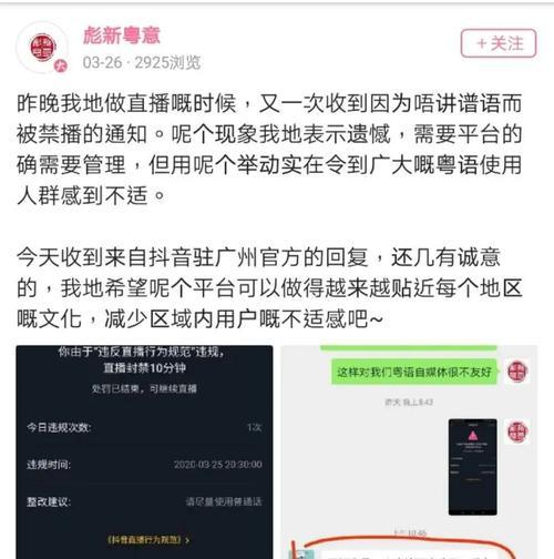 抖音直播怎么弄？操作步骤和常见问题解答？