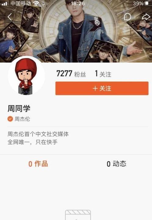 快手转发作品违规了怎么办？如何避免违规并恢复账号？