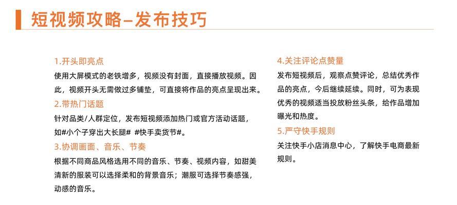 快手未成年人暑期网络环境专项治理规则是什么？家长如何监管？