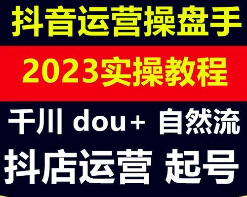 2023年抖音扣点标准是什么？如何计算抖音直播收益分成？