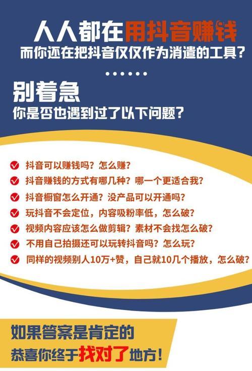 抖音带货直播权限开通方法是什么？需要满足哪些条件？