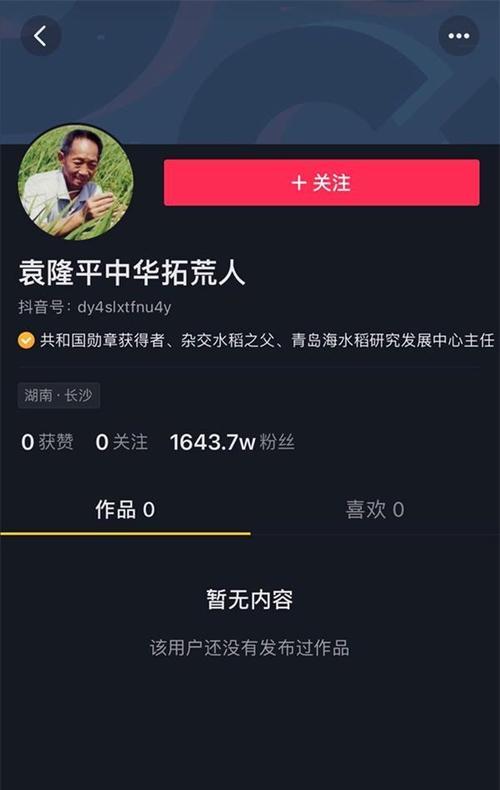 抖音粉丝数量未达标怎么办？如何快速增粉？