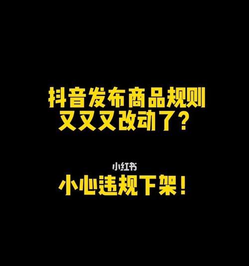 抖音带货粉丝数量要求是多少？超过1000粉丝才能带货吗？