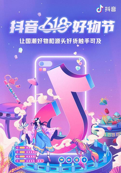 2023年抖音38好物节活动运营要求是什么？如何确保合规参与？