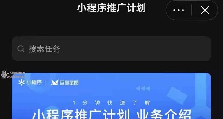 抖音专属计划怎么设置？设置步骤和注意事项是什么？