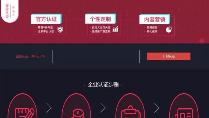 抖音达人认证流程是什么？认证后有哪些好处？