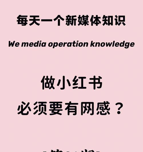 新手怎么做小红书博主？小红书入门指南和常见问题解答？