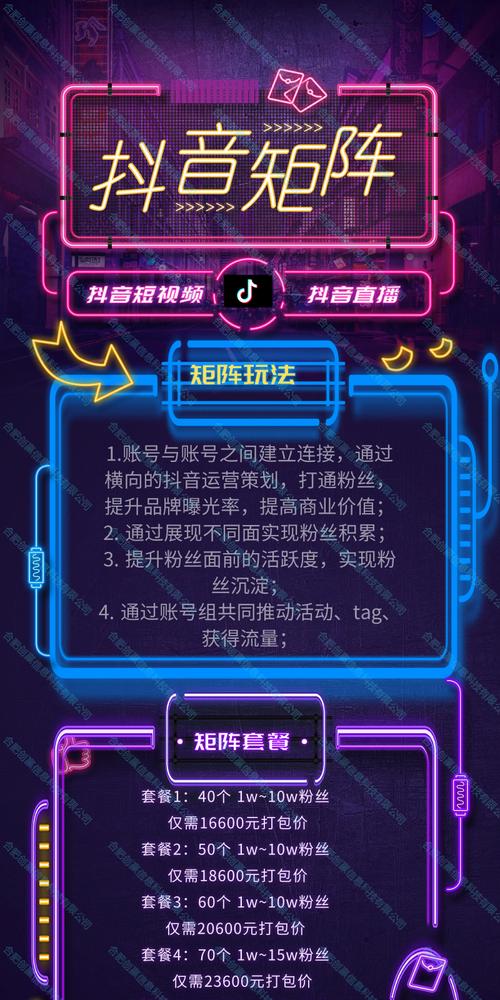 抖音星图投稿分行业定价功能是什么？如何根据行业选择合适的定价策略？