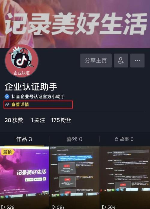 抖音橱窗佣金提现流程是什么？如何快速完成提现操作？