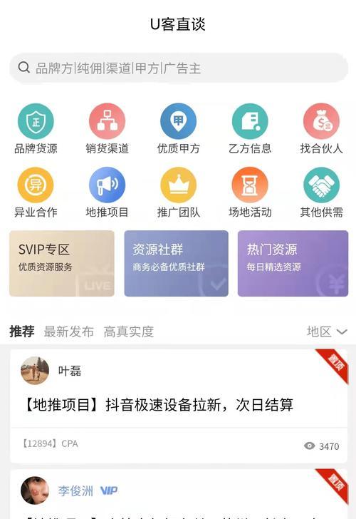 抖音地推怎么做？如何有效提升品牌曝光度？