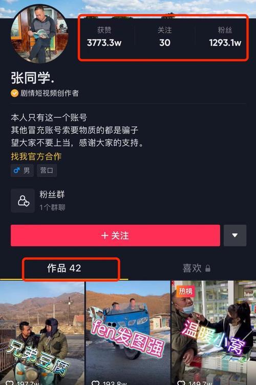 为什么抖音账号一直涨不了粉？如何有效提升粉丝数量？