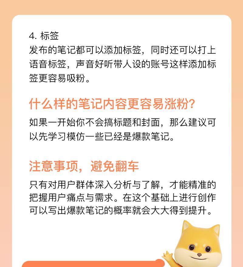 小红书快速涨粉会导致限流吗？如何避免这种情况？