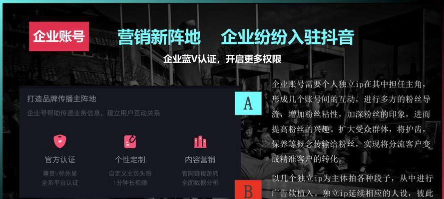 如何做好抖音企业号运营？运营策略和常见问题解答？