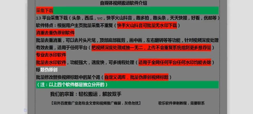 自媒体多账号管理困难怎么办？有效策略是什么？