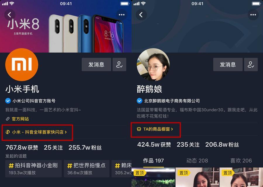 抖音橱窗下架商品的步骤是什么？如何快速处理？