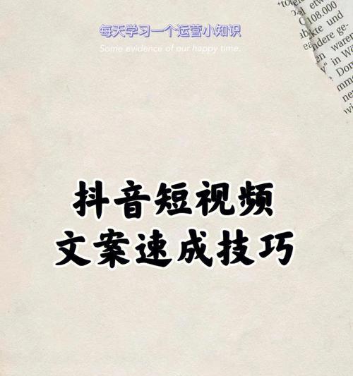 音乐短视频文案怎么制作？制作流程和技巧有哪些？