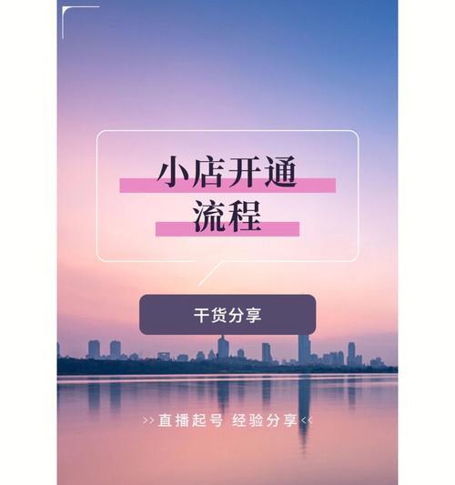 抖音小店转让流程是什么？转让后需要注意哪些问题？