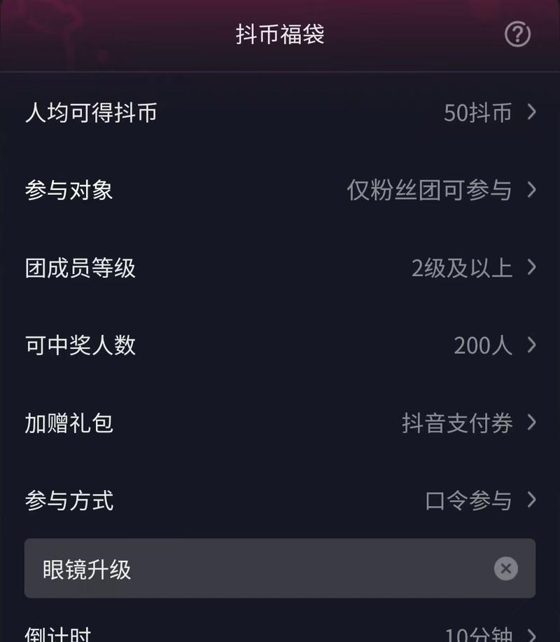 抖音福袋真的内定吗？揭秘真相与常见疑问